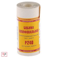 RUSSIA Шкурка на бумажной основе, LP10C, зернистость Р 240, мини-рулон 115 мм х 5 м, "БАЗ" Россия