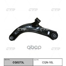  Cq0273l Рычаг Подвески | Перед Лев | Nissan Cube Z12 08-,Nv200 M20 09-,Ad Ad Expert Vy12 06-,Livina X-Gear L11w 14-,Sylphy G11l 08-,Tiida Versa C11 04-12 Low L 54500-1fu0b,54500-1fu0a,54500-1jy0a,54500-Ew000,54500-El00d CTR арт. CQN10L