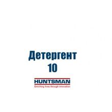 Детергент 10