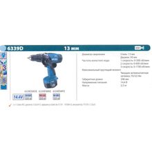 Дрель аккумуляторная MAKITA 6339 DWAE (14.4V, БЗП-13мм, 3ск, 70Нм, 2.4кг, 2акк-2А ч, кейс)