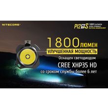 NiteCore Яркий, обновленный, тактический фонарь — NiteCore P12GTS