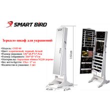 Зеркало-шкаф для украшений Smart Bird  OMI-60