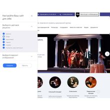 Мибок: Сайт театра (филармонии, оперы, ансамбля, творческого проекта, музыкальной группы)