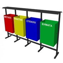 Урна для раздельного сбора мусора УУ-1Э 4К