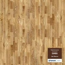 Паркетная доска Tarkett Samba Дуб Натур CL TL 1123х194х14 (Цена указана за 1 упаковку = 1,307 кв.м)