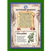 Зельеварение - Университетский курс (05-01-02)