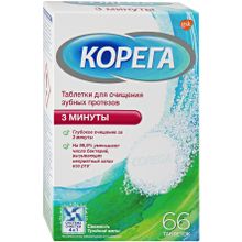 Корега 3 Минуты 66 таблеток в пачке