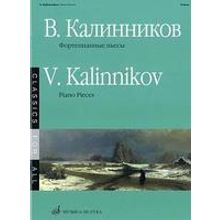 15671МИ Калинников В. Фортепианные пьесы, Издательство «Музыка»