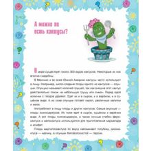 Вектор Почему звезды падают? И другие детские почему