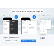 Аспро: Приорити – Корпоративный сайт