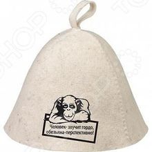 Hot Pot «Человек - звучит гордо, обезьяна- перспективно!»