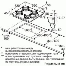 Встраиваемая газовая варочная панель Bosch POH6C2O90R белый