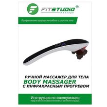 Ручной массажер для тела BODY MASSAGER c ИК-прогревом (золотой)