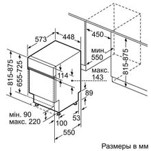 Встраиваемая посудомоечная машина Bosch SPI26MS30R (45 см) нержавеющая сталь