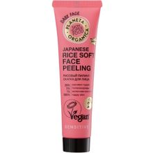 Планета Органика Skin Super Food Japanese Sensitive 40 мл