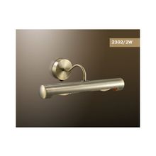 Светильник 2302 2W