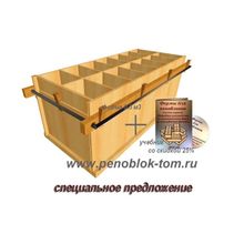 форма для блоков 0.5 м3