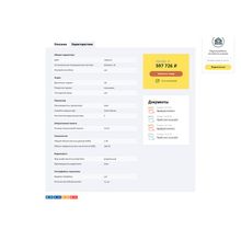 UPro — Первый широкоформатный шаблон корпоративного сайта в 1С-Битрикс Маркетплейс