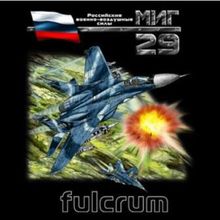 Футболка МИГ-29. Fulcrum