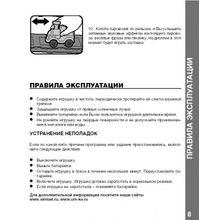 VTech обучающая