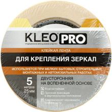 Kleo Pro 25 мм*5 м