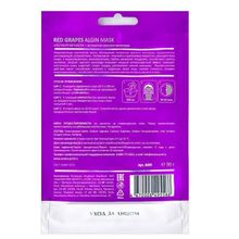 Маска альгинатная с экстрактом красного винограда Aravia Laboratories Red Grapes Algin Mask 3x30г