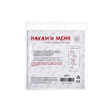 Игра в подчинение «Накажи меня»