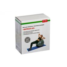 Мяч для фитнеса, полумассажный «ФИТБОЛ-65»