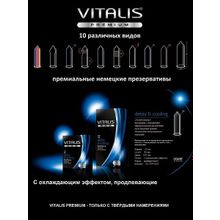 Презервативы С охлаждающим эффектом №3 Vitalis Premium Delay&Cooling