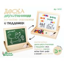 Доска ДЕСЯТОЕ КОРОЛЕВСТВО 02081 Магнитно-маркерная с поддоном (рус.алф., цифры, знаки) неокрашенная