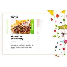 CiT-sites: Шаблон - для ресторана и кафе, адаптивный сайт с корзиной