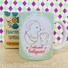 Кружка Любимой бабушке, в коробке