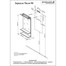 Бриклаер Мебель для ванной Чили 90 светлая лиственница