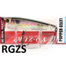 Воблер 3DR Popper 65F, арт.R1304, RGZS Duel Yo-zuri