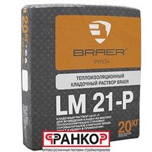 Теплоизоляционный кладочный раствор Braer LM21 20 кг (45 шт.)