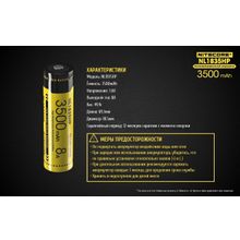 NiteCore Аккумулятор NiteCore NL1835HP (3500 мАч, 8A) 18650