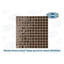 Мозаика Керама Марацци | Kerama marazzi Темари дымчатый темный 29,8х29,8см 1,51м.кв 17шт уп