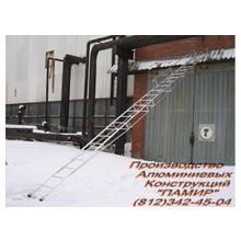 Лестницы алюминиевые различных исполнений