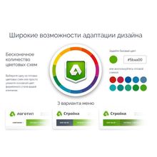 Стройка - корпоративный сайт строительной компании