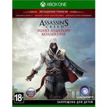 Assassins Creed Эцио Аудиторе Коллекция (XBOXONE) русская версия