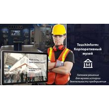 Терминалы для предприятий