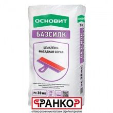 Шпатлёвка Фасадная серая Основит базсилк РС30 МG 20 кг (72 шт под)