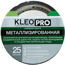 Kleo Pro 48 мм*25 м