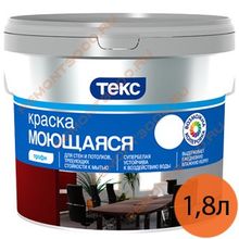 ТЕКС Моющаяся база A белая краска в д (1,8л) ПРОФИ   ТЕКС Моющаяся база A краска для стен и потолков в сухих и влажных помещениях (1,8л) КЛАСС ПРОФИ