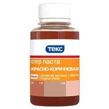 ТЕКС паста колеровочная N8 красно-коричневая (0,1л)   ТЕКС колер паста универсальная N8 красно-коричневая (0,1л)
