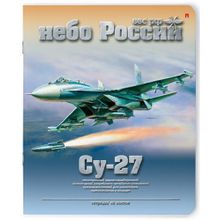 Альт Небо России в клетку 48 л 5 шт