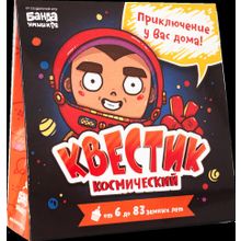 Квестик космический