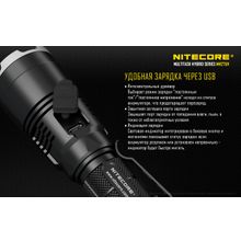 NiteCore Фонарь аккумуляторный NiteCore MH27 с ультрафиолетом