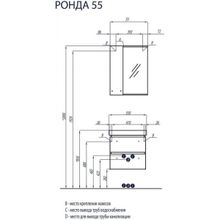 Тумба с раковиной Акватон Ронда 55, 1A207601RSC20