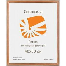 Светосила Фоторамка Светосила сосна c20 40х50 (10шт.) (10 240) Б0030564 ID - 266990